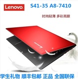 lenovo/联想 S41-35 A8-7410 四核2G独显 超薄办公女生笔记本电脑