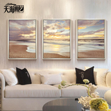 天海画艺现代客厅装饰画简约三联画组合挂画海洋风景沙发墙画壁画