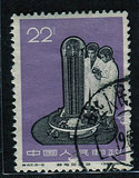 特62－8 　             　         　 信销 邮票 一枚 （全戳）