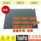 原装Thinkpad X200 X220 X230 X200s X201I X240 A壳 顶盖BCD全套