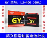 全新正品GYL2-400 12V60A免维护汽车蓄电池标志雪铁龙大众电瓶