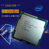 Intel/英特尔 i3-3240 散片CPU 3.4G 22纳米正式版 CPU 1155针