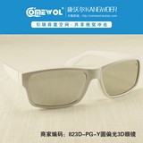 专售3d眼镜 电影院专用 reald影院万达影城圆偏光左右格式3D眼镜