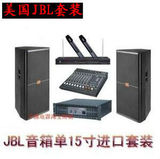 JBL SRX715广场婚庆音响套装单15寸专业演出大型户外舞台全频音箱