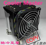 酷冷至尊 Master 4u5管2011静音散热器 CPU风扇 E5系列服务器风扇