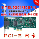 采用intel9301CT/82574l 芯片PCI-E服务器千兆网卡/ROS无盘PCIE