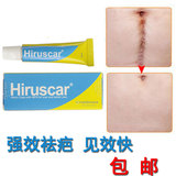泰国祛疤痕膏 凹凸疤淡手术伤痕疤灵 去疤除疤Hiruscar喜疗疤痘坑