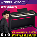 雅马哈电钢琴YDP-162B/YDP-162R 钢琴手感88键GH力度键盘顺丰包邮