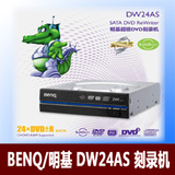 全新冲钻包邮明基DVD刻录机DW24AS台式机内置SATA光驱正品秒杀
