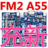 FM2主板 Gigabyte/技嘉 F2A55M-DS2 全固态 A75 A58 A85 A88 充新