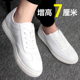 夏季透气男士运动休闲板鞋内增高6cm白色韩版潮鞋真皮小白鞋男鞋