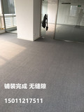 北京满铺办公室地毯KTV客厅地毯宾馆舞蹈家用工程公司台球厅地毡