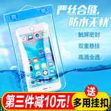 水下拍照手机防水袋潜水套触屏通用防水手机套袋苹果iphone6plus