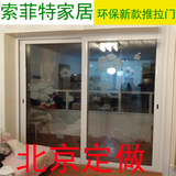 北京定制铝镁钛合金阳台厨房客厅卧室隔断推拉门隔音保暖推拉门