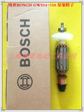 BOSCH博世电动工具 原装配件 角磨机GWS14-150CI转子 磨光机转子