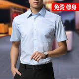 2016夏季男士短袖衬衫商务修身型伴郎斜纹纯色青年男装职业工作服