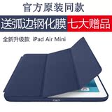 ipad mini2保护套air2超薄mini4简约3苹果6smart case全包休眠壳