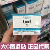 香港代购 Curel/珂润 润浸保湿补水滋养面霜敏感肌肤干性肌肤专用