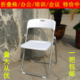 包邮正品品质塑料折叠椅办公折叠椅宜家折叠椅子会议椅靠背椅餐椅