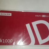 京东购物卡1000元