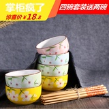 陶瓷手绘碗筷米饭碗汤碗套装韩式家用创意骨瓷餐具婚庆礼盒款包邮