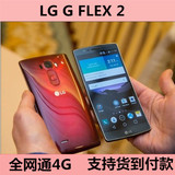 LG G FLEX 2二代 移动4G曲屏美版LS996弯屏三网电信4G智能手机