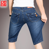夏季超薄款高弹力牛仔短裤男五分裤青年修身直筒有弹性大码中裤潮