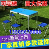 加固版户外折叠桌椅子折叠桌便携桌椅户外促销台中国移动折叠桌椅