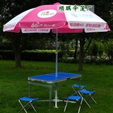 包邮中国移动户外活动促销桌椅带伞移动折叠桌椅带印字广告大伞