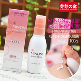 日本代购新版 MINON干燥敏感肌氨基酸深层保湿补水滋润乳液 100ML