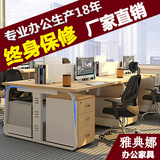 广州办公家具简约钢木办公桌4人位职员桌多人组合时尚员工桌2人位