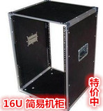 19寸专业音响机柜16U简易机柜功放机柜专业机柜移动机柜航空机柜