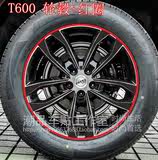 众泰T600轮毂贴 T600改装专用轮毂碳纤维贴纸轮毂车贴装饰用品贴