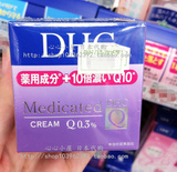 日本代购直邮 正品原装DHC 辅酶Q紧致焕肤面霜 23g