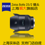 Zeiss蔡司 batis2/25 E卡口（索尼）广角定焦镜头