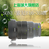 Sony/索尼 FE 16-35 mm F4 ZA OSS E16-35镜头 SEL16-35 国行联保