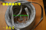 镀锡铜编织线 裸铜线  铜编织带 导电带 接地线 10平方/一米价