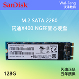 Sandisk/闪迪X400企业级固态硬盘M.2 SATA 2280 NGFF接口SSD 128G