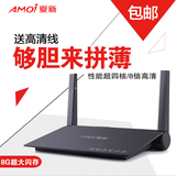 Amoi/夏新 L9 8核网络电视机顶盒安卓盒子八核高清wifi硬盘播放器