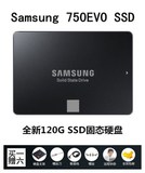 三星/SAMSUNG MZ-75E120B/CN  750EVO 120G SSD电脑固态硬盘 高速