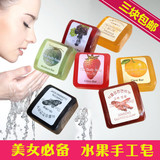 韩国正品香皂进口除螨祛痘肥皂手工水果精油皂去灰皂美白补水搓泥
