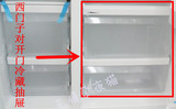 西门子和博世冰箱配件 西门子对开门冰箱冷藏室抽屉 第一层第二层