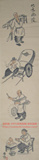 伯阳 老北京风俗 字画国画人物画 四尺对开条幅送老外收藏品1290