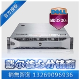 Dell MD3200i 网络磁盘阵列服务器  硬盘存储器柜 单控 含增票