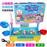 粉红小猪佩奇儿童电动磁性小猫钓鱼玩具套装充电 音乐旋转戏水