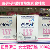 澳洲代购 Elevit 爱乐维含叶酸孕妇维生素片 100粒