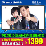 Skyworth/创维32X5 32英寸六核智能酷开网络平板液晶电视创维32寸
