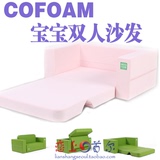【韩国直送】COFOAM多功能儿童双人沙发/婴幼儿折叠沙发床/可拆洗