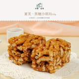 台湾进口古早味食品糕点特产小零食夏芙手工黑糖沙琪玛250g