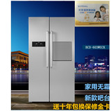 MeiLing/美菱 BCD-603WECK风冷无霜双门带吧台对开门雅典娜电冰箱